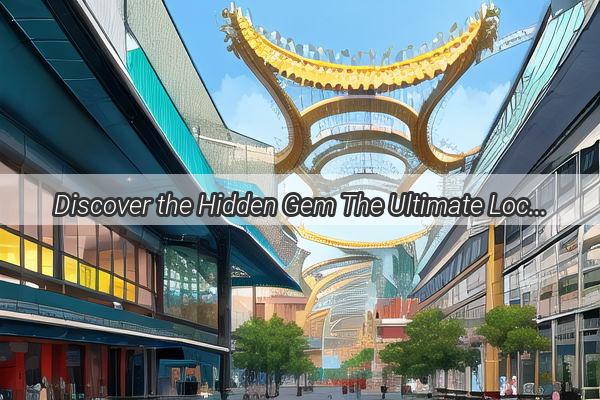 Discover the Hidden Gem The Ultimate Location of Guangzhou Jingyi Optoelectronics